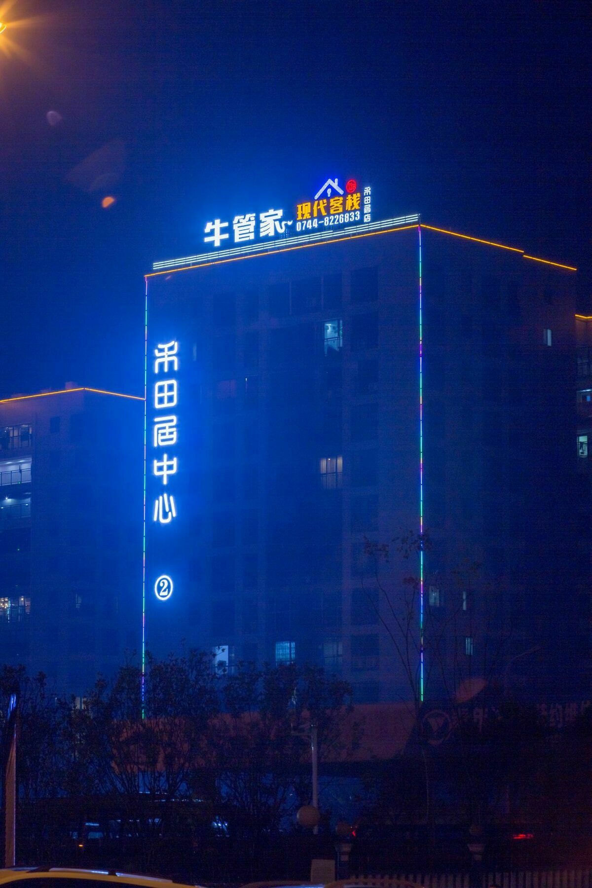 Niuguanjia Modern Guest House Zhangjiajie Eksteriør bilde